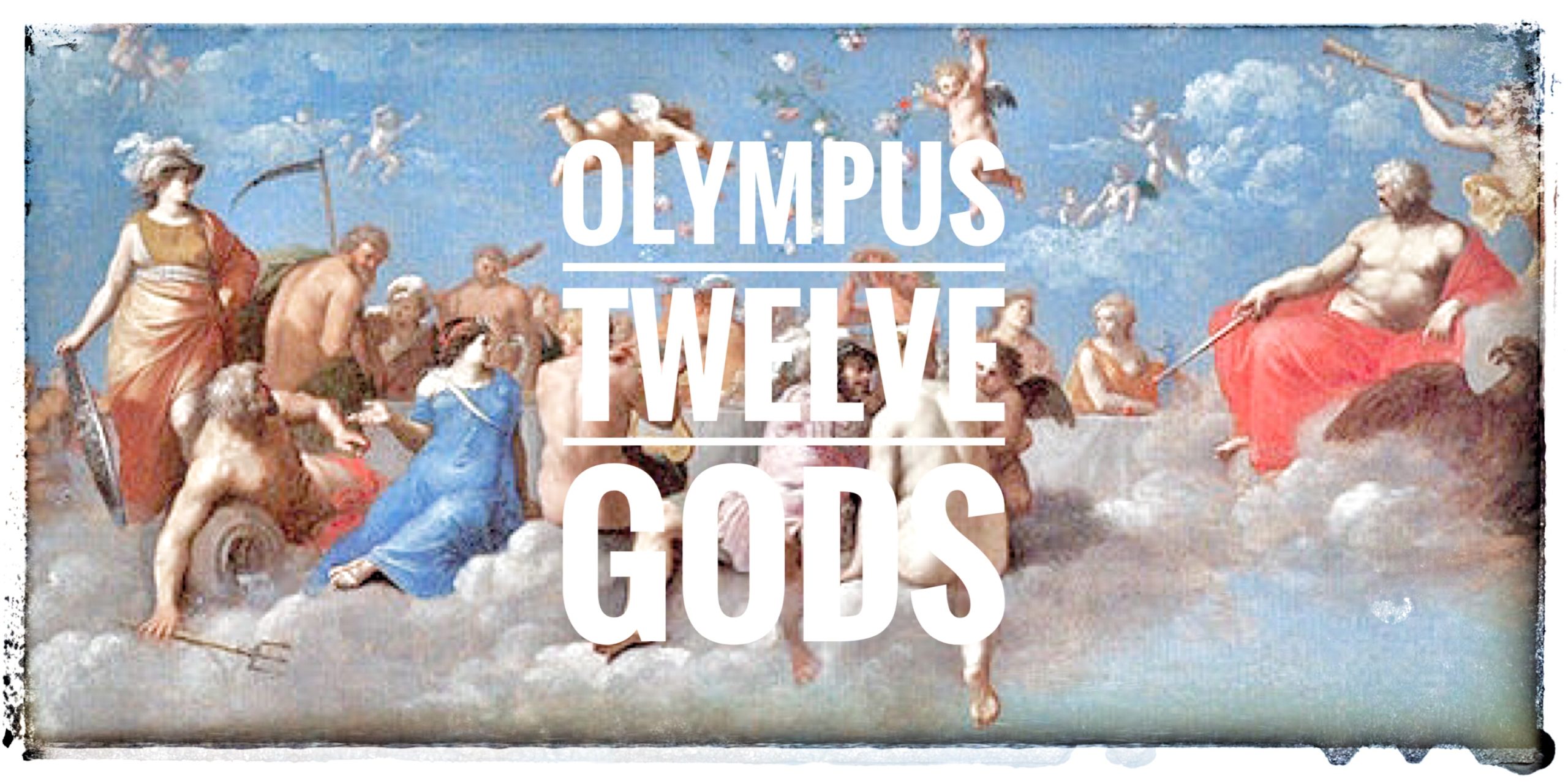 神 オリンポス 12 オリュンポス十二神