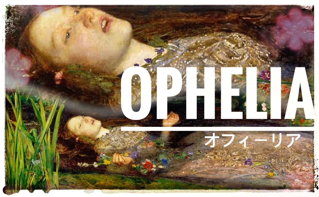 絵画に描かれた永遠の乙女 オフィーリア を解説 水辺のシーンが多いのはなぜか 大人の美術館