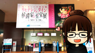 恋愛と言う名の狂気 ココシュカ作 風の花嫁 大人の美術館