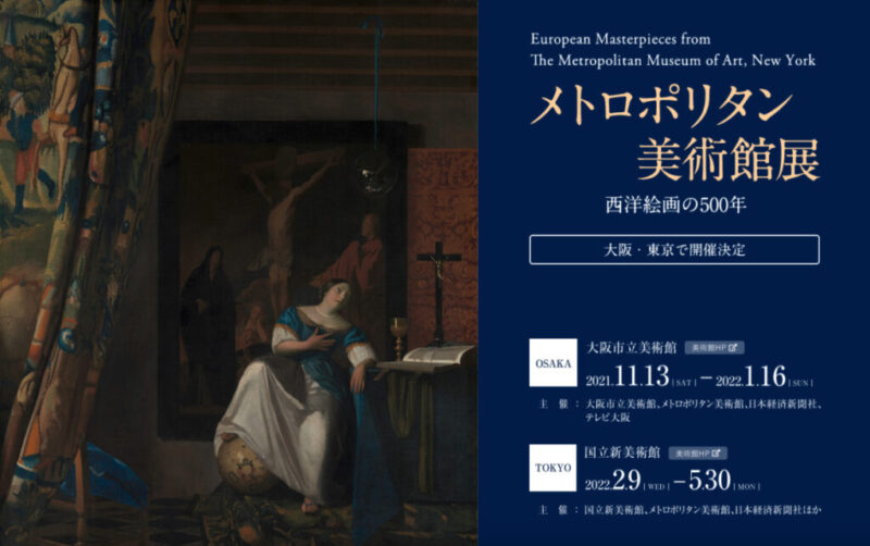 Metropolitan Museum of Art exhibition leaflet