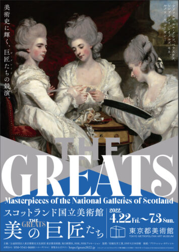 Museum-of-Scotland-exhibition-flyer-1